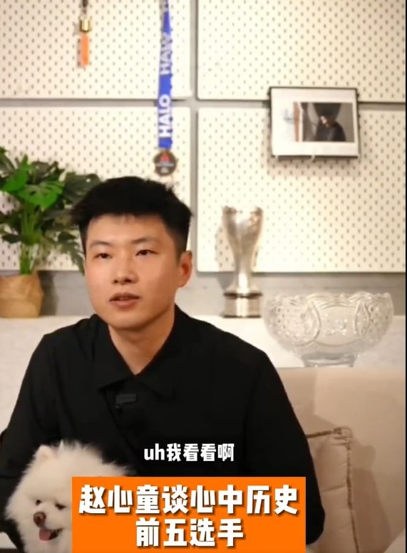 赵心童评选自己心中斯诺克Top5：奥沙