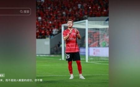 买提江庆祝蓉城晋级亚冠：你不需要赢得世界，只要别输掉自己