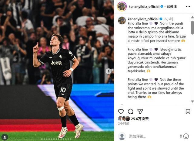 连场世界波，伊尔迪兹社媒：没有拿到三分，但为球队的精神骄傲