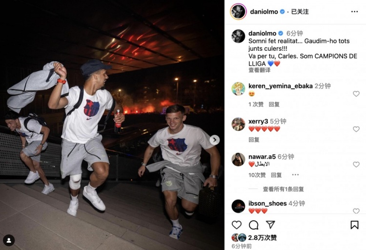 奥尔莫社媒：此冠献予巴萨球迷，我们是联赛冠军