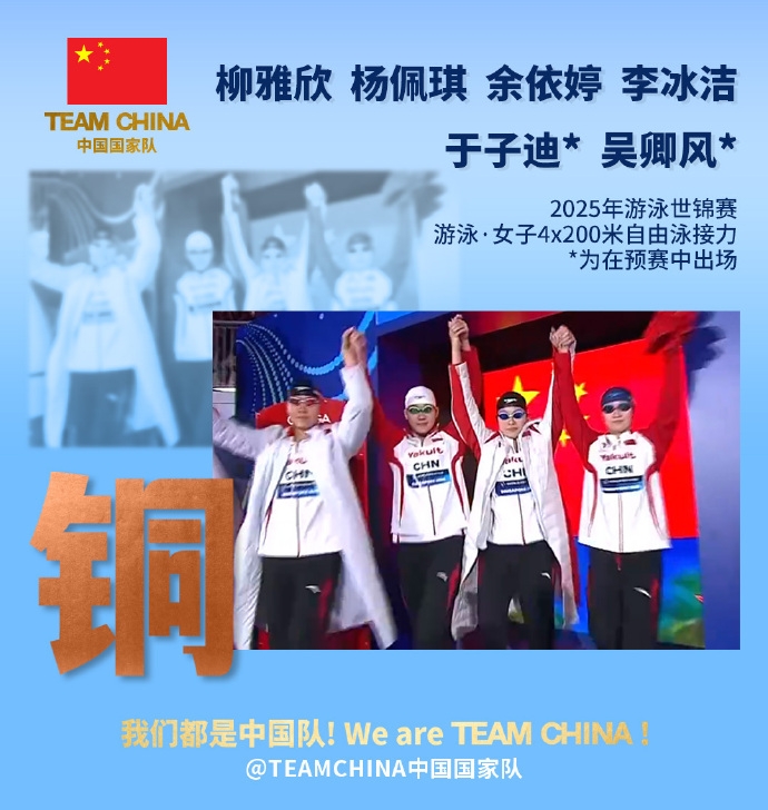 女子4x200米自由泳接力决赛：中国队摘铜，澳大利亚队夺金