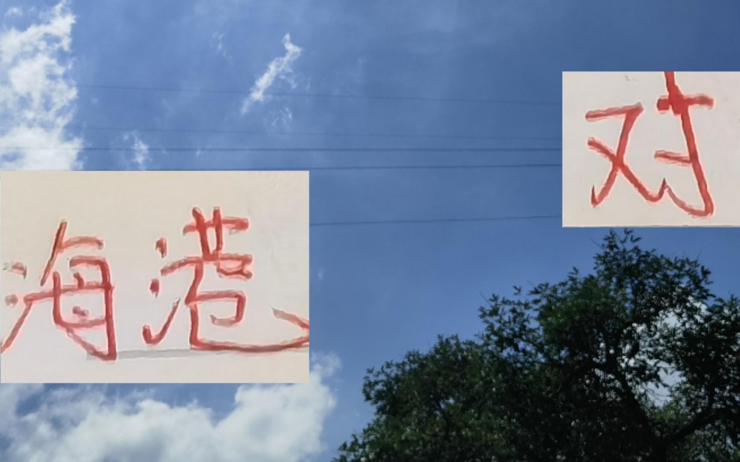 没想到！国庆节中超补赛海港未来三个对手海牛泰山大连都没赢