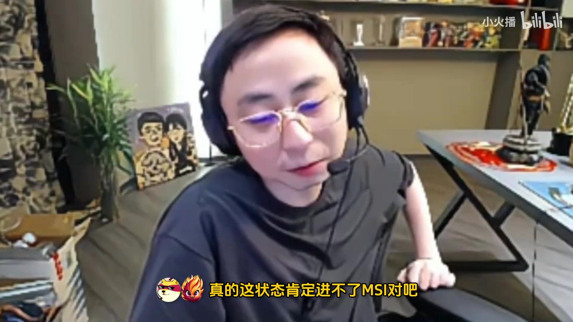 WBG输了也是好事！水晶哥：这状态进不
