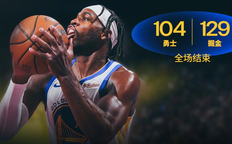 没有库里，勇士现原形！25分惨败给掘金
