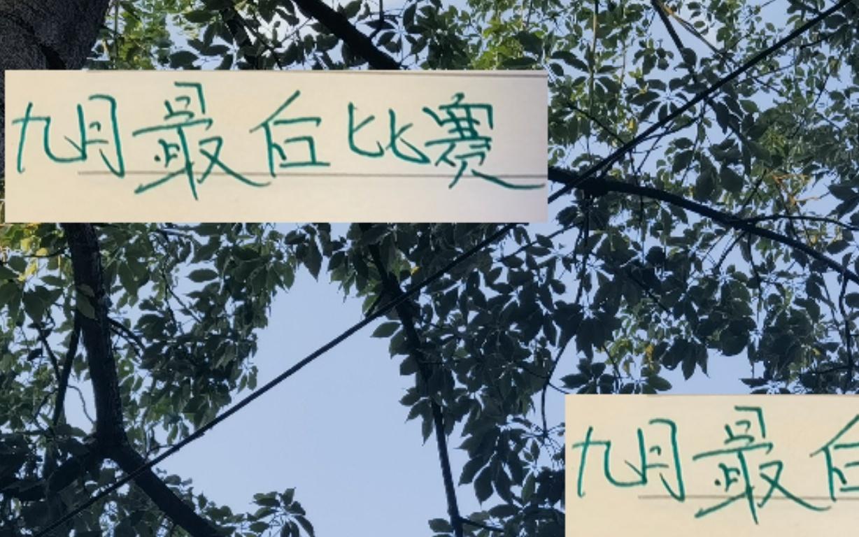 9月最后一场比赛！北京国安还能赢吗他们已经4场不胜了！