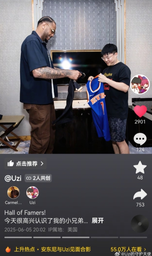 梦幻联动！NBA退役球星安东尼祝贺Uzi