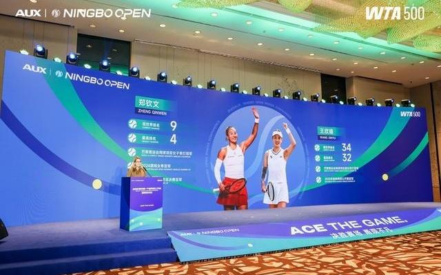 宁波网球公开赛官宣入围名单：郑钦文