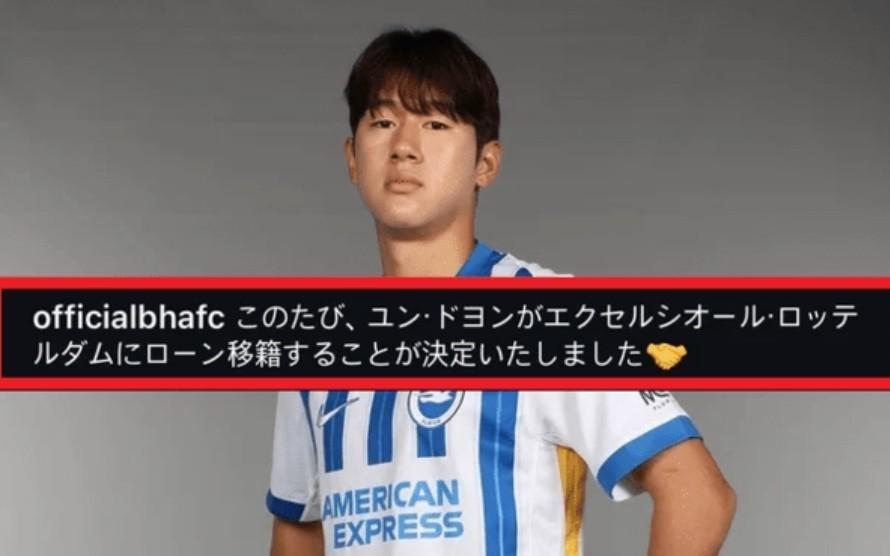 有前科，布莱顿官宣队内韩国小将外租