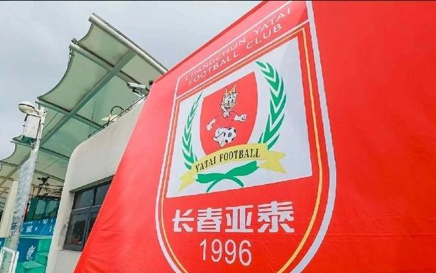 别着急，一点决定长春亚泰未必降级，但需要满足两个条件