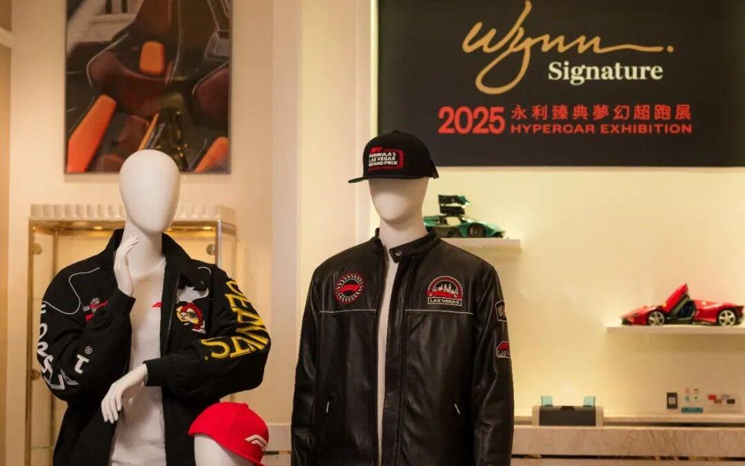 2025永利臻典梦幻超跑展，以永恒经典对话前沿藏品