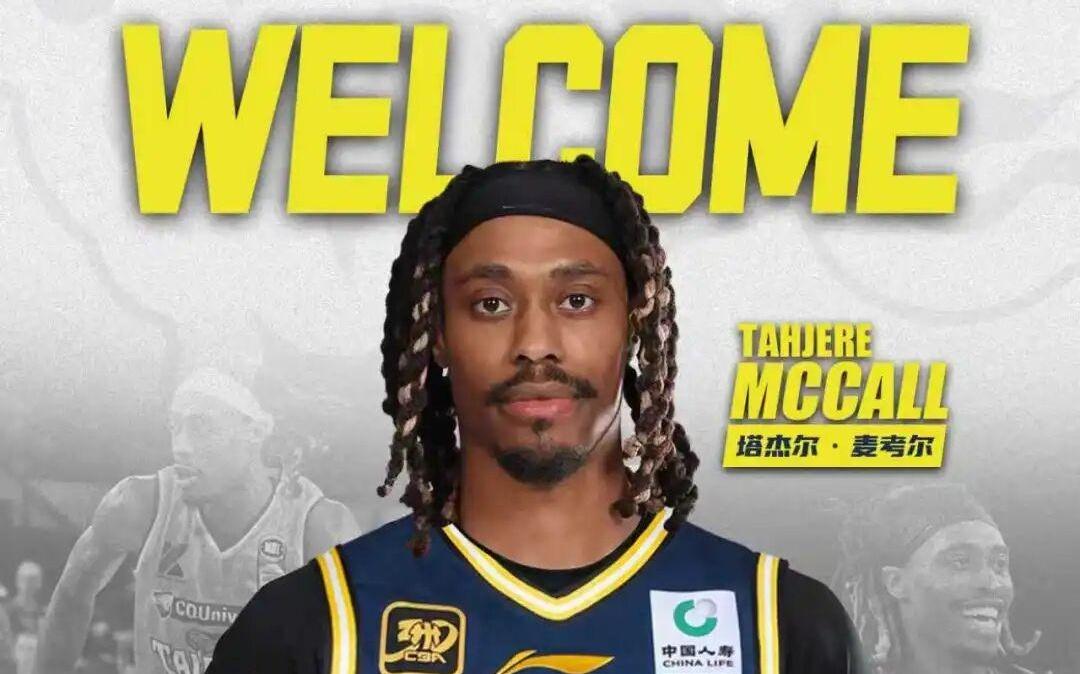 广东官宣三外援