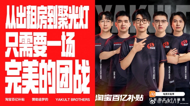 YB将参加雪如意大师赛：三号位oldeLeVeN离队Beyond回归