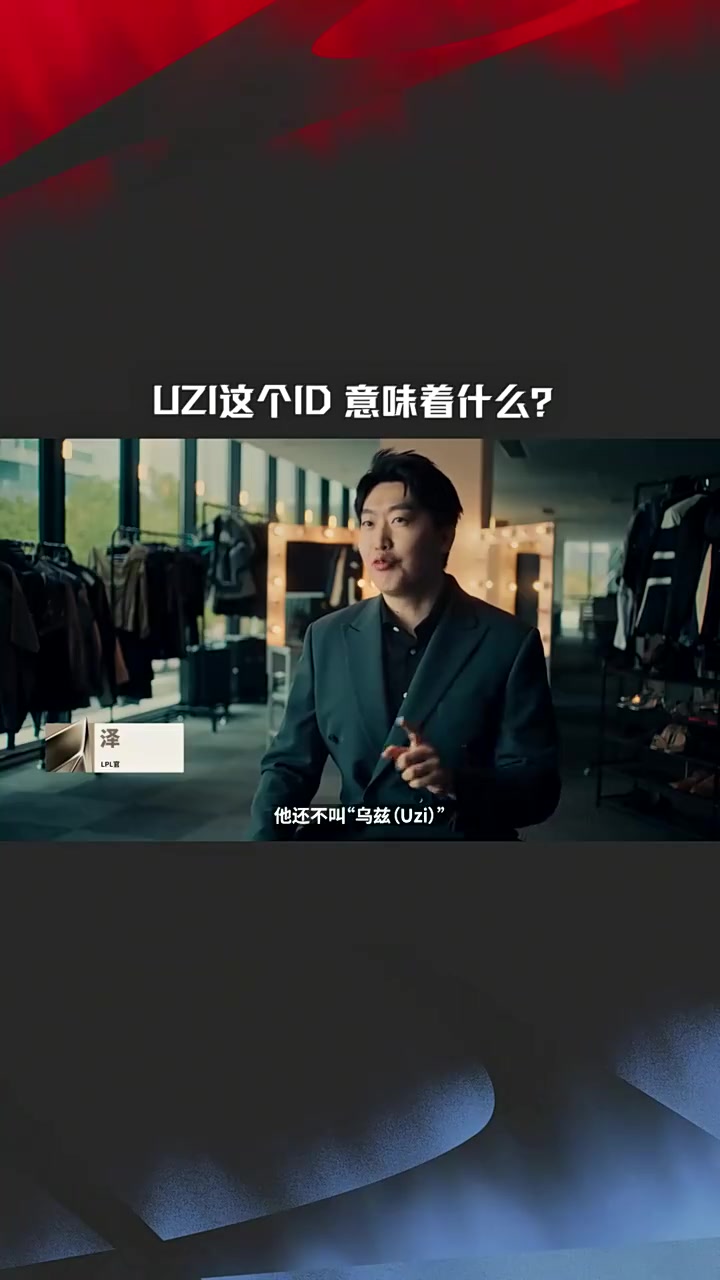 Uzi这个ID意味着什么Deft：他是ADC位置的完美范例