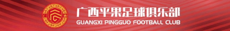 官宣欢迎阳敏杰加盟广西平果足球俱乐部！