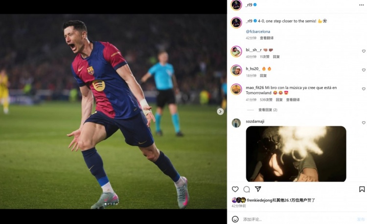 对阵旧主梅开二度，莱万社媒晒庆祝照：离半决赛更进一步！