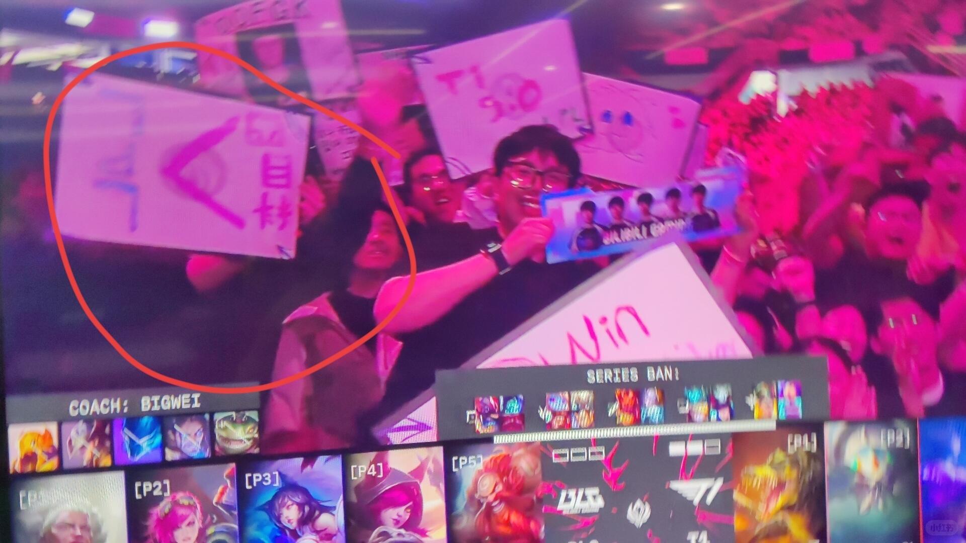 什么成份MSI现场有观众手举“科目四LPL”的应援牌！