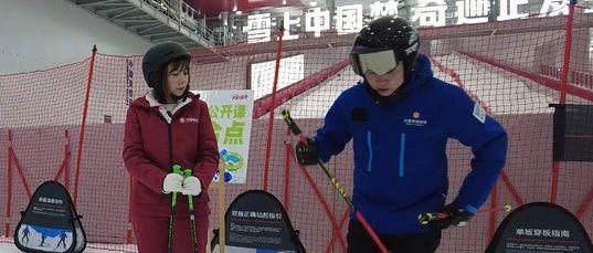 新手滑雪选“单”还是选“双”丨“趣”打卡