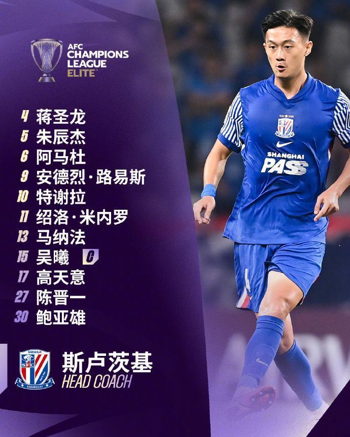 申花客场输球，中超三队要想晋级都有