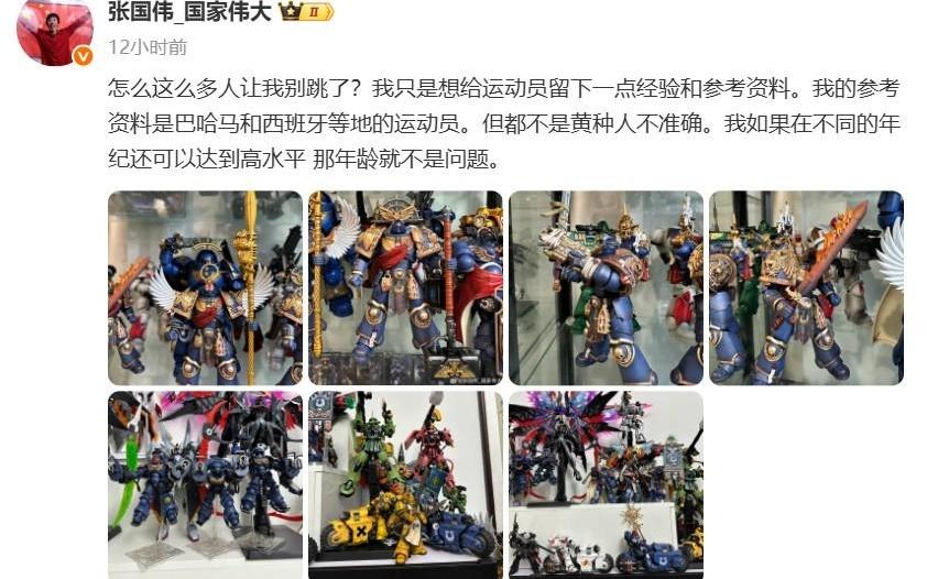 张国伟：怎么这么多人让我别跳了我想留下一点经验和参考资料