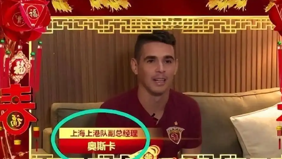 感恩海港，感谢信仰足球！前中超“副总