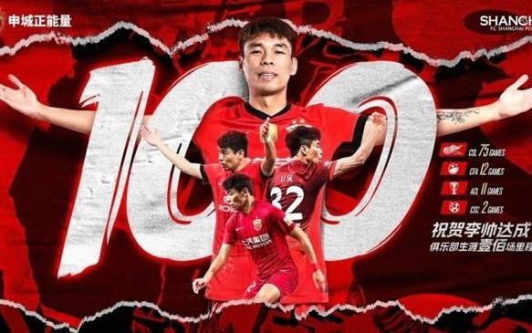 李帅：中超比赛没有谁强谁弱，不付出100%努力就不会取得好结果