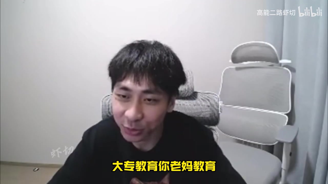 小明被弹幕“研究生教育大专”整破防：教育你！别带上研究生！