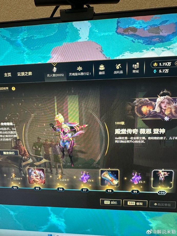 3000！解说米勒分享Uzi名人堂皮肤：yyds拿下！