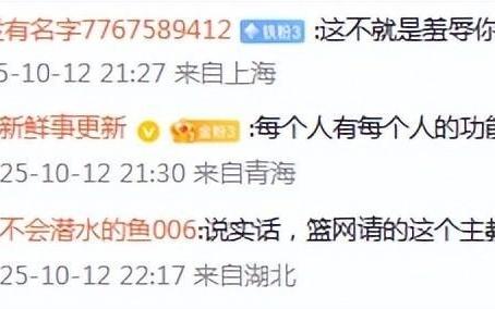 球迷热议NBA中国赛曾凡博遭弃用：主帅败人品小曾沦为卖票吉祥物