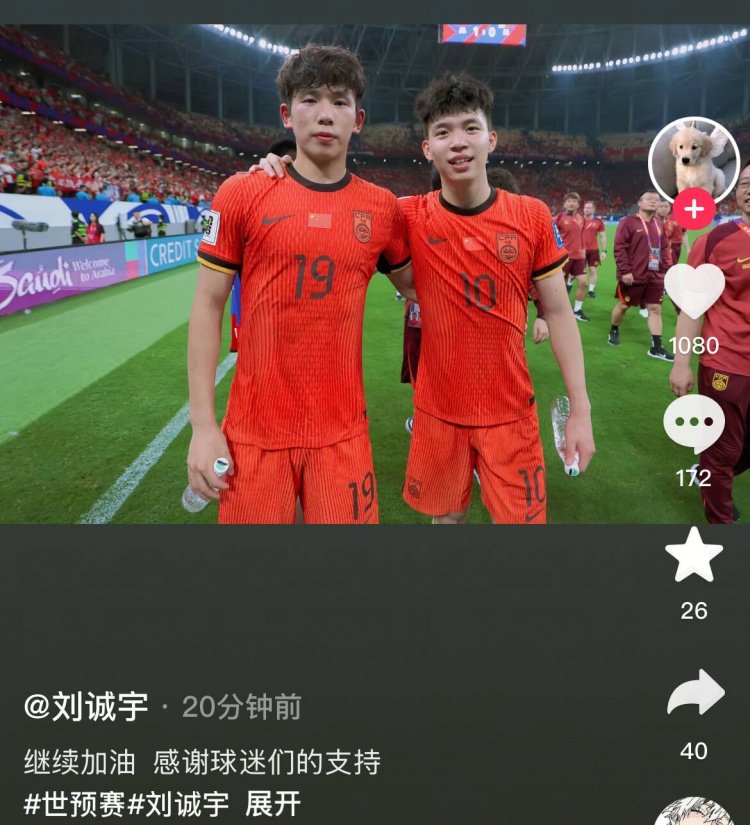 未来可期！刘诚宇晒与王钰栋合照等：继续加油，感谢球迷们支持