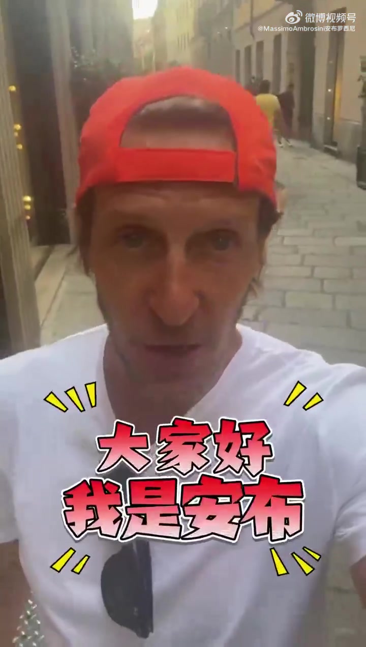 能做到吗安布玩梗：加指导，带意大利队去美加墨世界杯吧！