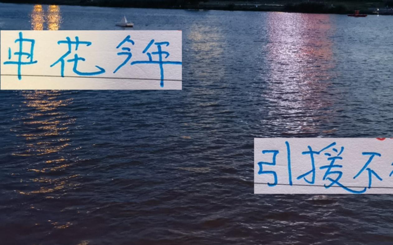 申花今年引援米神用不了大小王不能用阿苏埃没想到打不了全场