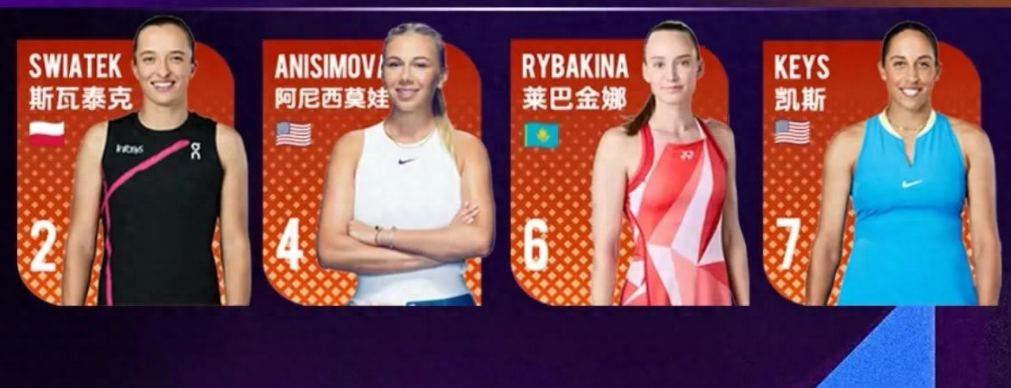 总决赛首个出线和出局姑娘诞生，斯瓦