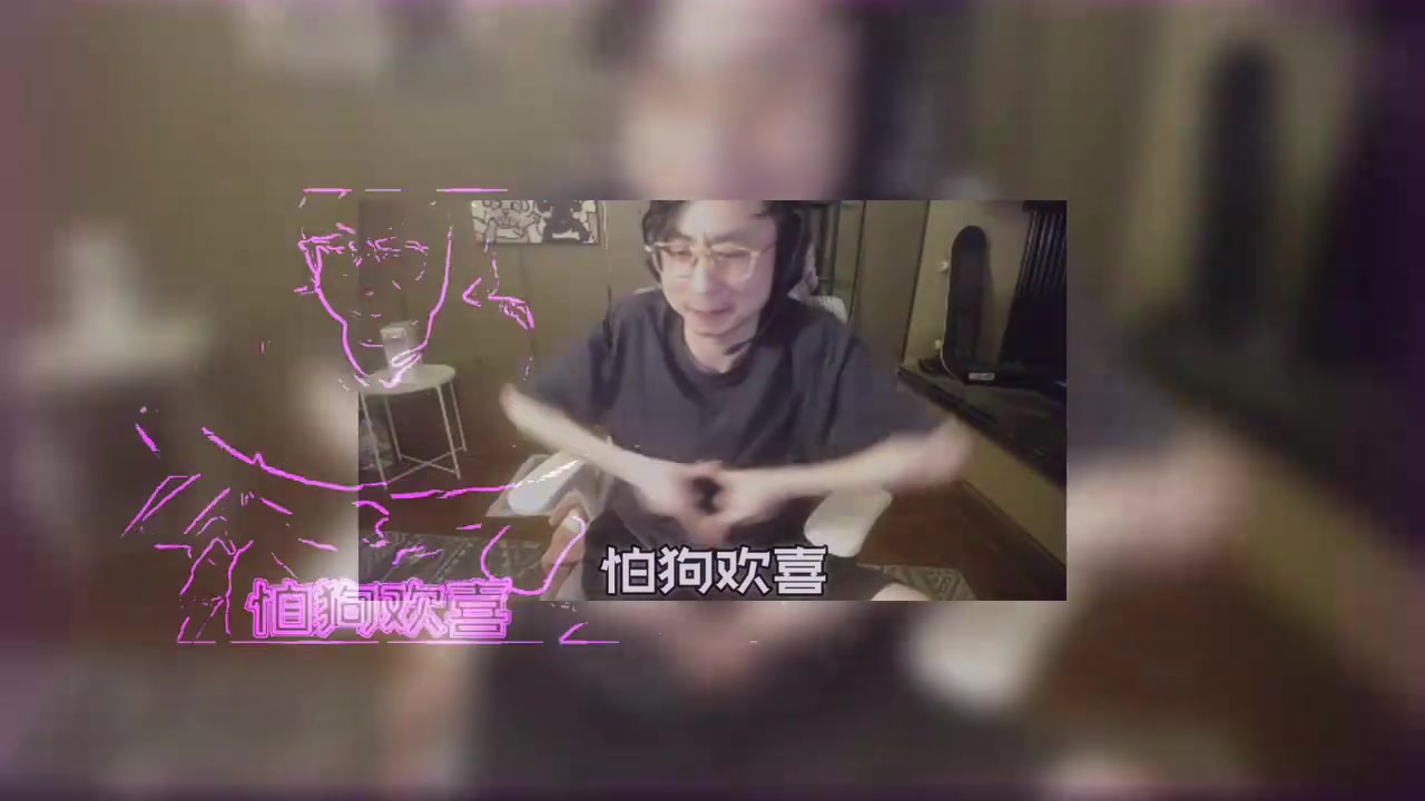 水晶哥看BLG妮蔻沙皇双大五个都输了：那真没有BLG能打赢的团了！