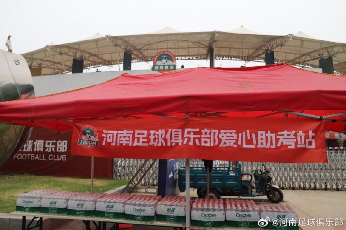 河南足球俱乐部设置爱心助考点，考生及家长可免费领取饮用水