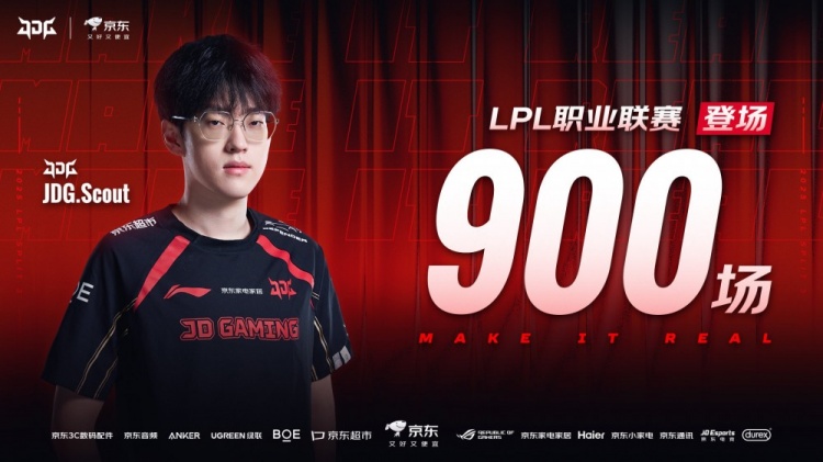 LPL登场900场！scout发文：900场了要继