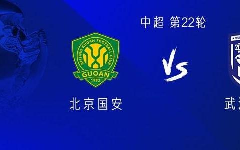 国安vs三镇：双外援PK三外援，塞鸟首发，图多列出战