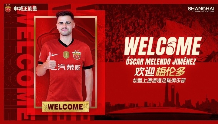 沪媒：梅伦多加盟将补强中场，但谁来为海港多进球呢