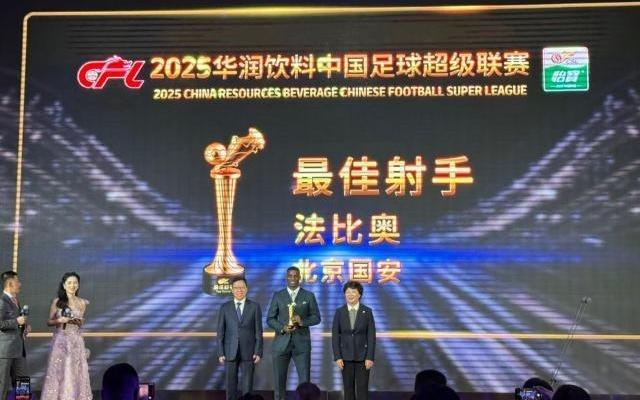 中足联颁奖：法比奥获金靴王钰栋为最佳青年球员