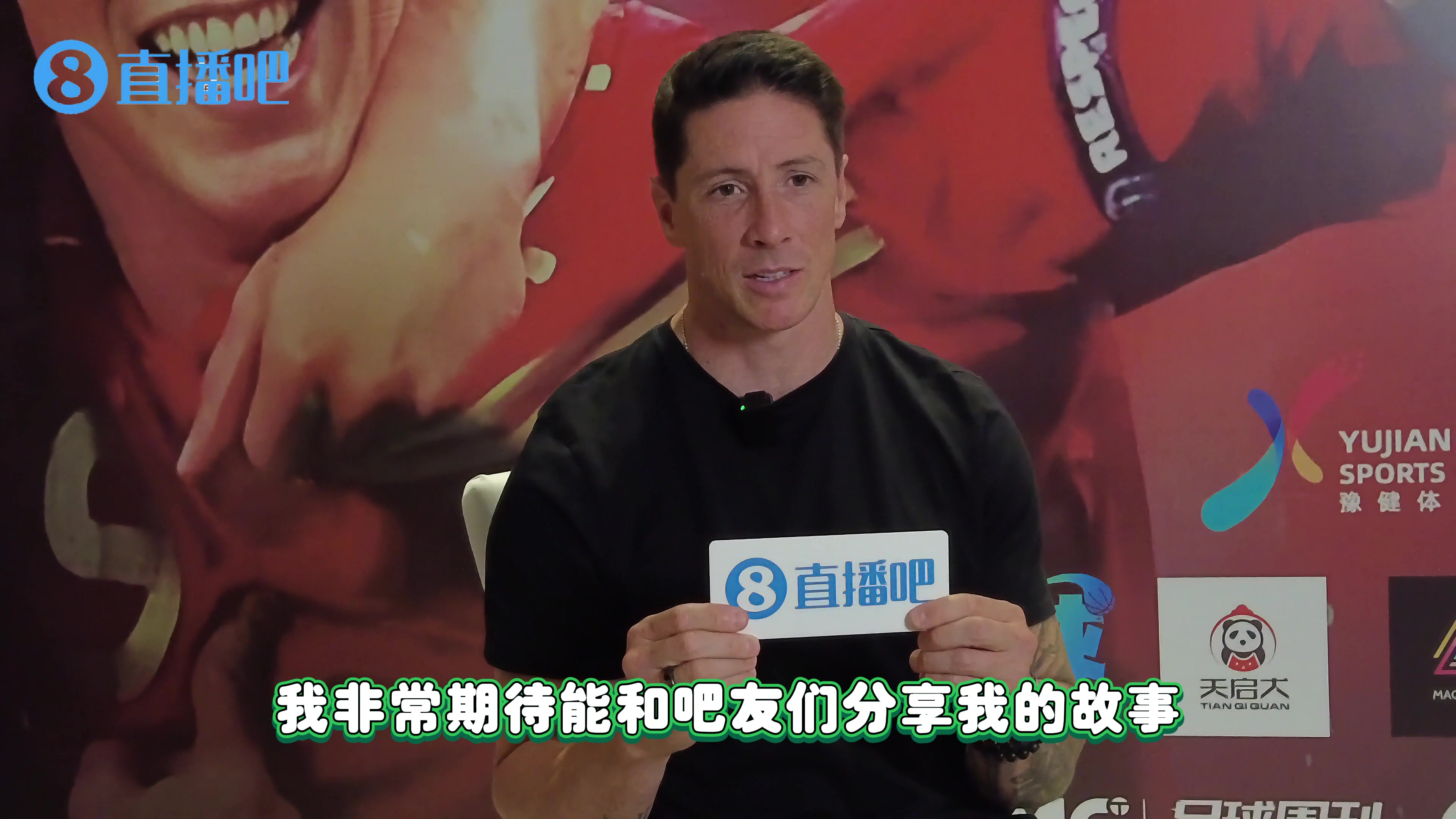 托雷斯给吧友们打招呼啦：直播吧的朋友们，大家好我是托雷斯