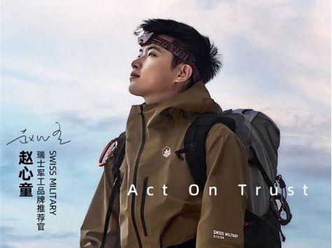 赵心童携SWISSMILITARY户外装备，冠军级防护适配运动员生活