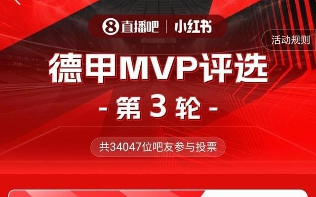 直播吧X小红书德甲第3轮最佳：凯恩2