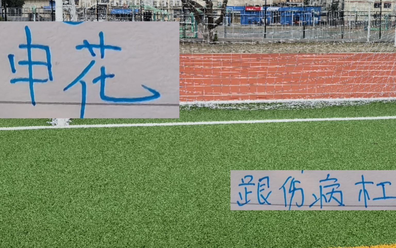 申花跟伤病杠上！从8月开始每场都有人受伤