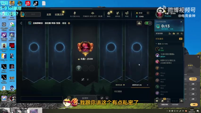 我不是富二代，普通家庭！Icon：从小叛逆后来改邪归正LOL救了我
