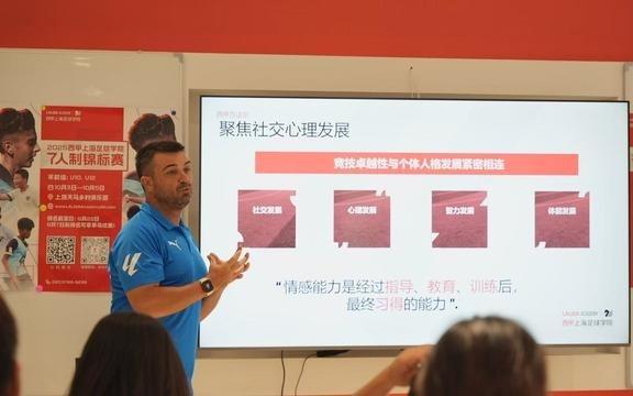 西甲上海足球学院官宣：十一黄金周组织首个青少年锦标赛