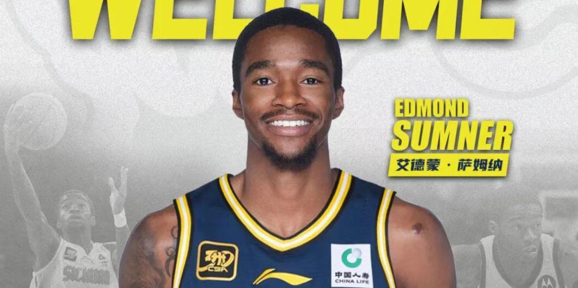 广东队官宣：萨姆纳加盟球迷：第12冠要