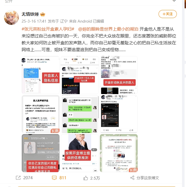 文言一心白更新了网爆百度副总裁之女开盒网爆孕妇目前百度关闭评论区