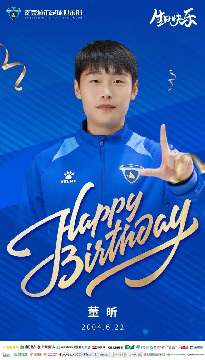 生日祝福丨祝董昕生日快乐