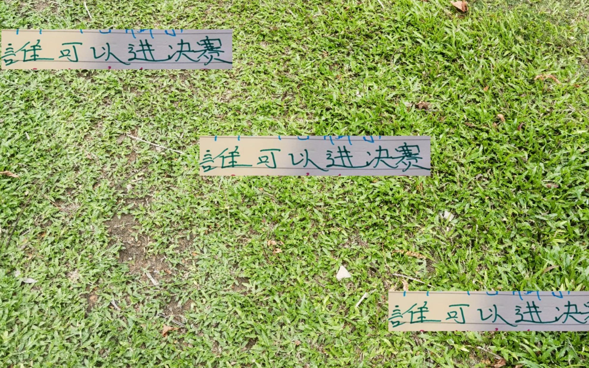 离开了魔鬼主场云南玉昆能靠赢球奖金激励火拼北京国安进决赛吗