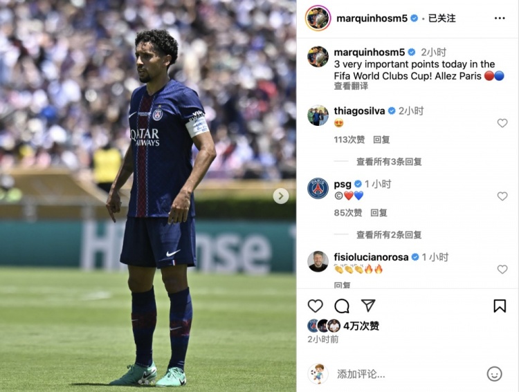 马尔基尼奥斯社媒：在世俱杯取得关键3分！前进吧巴黎！