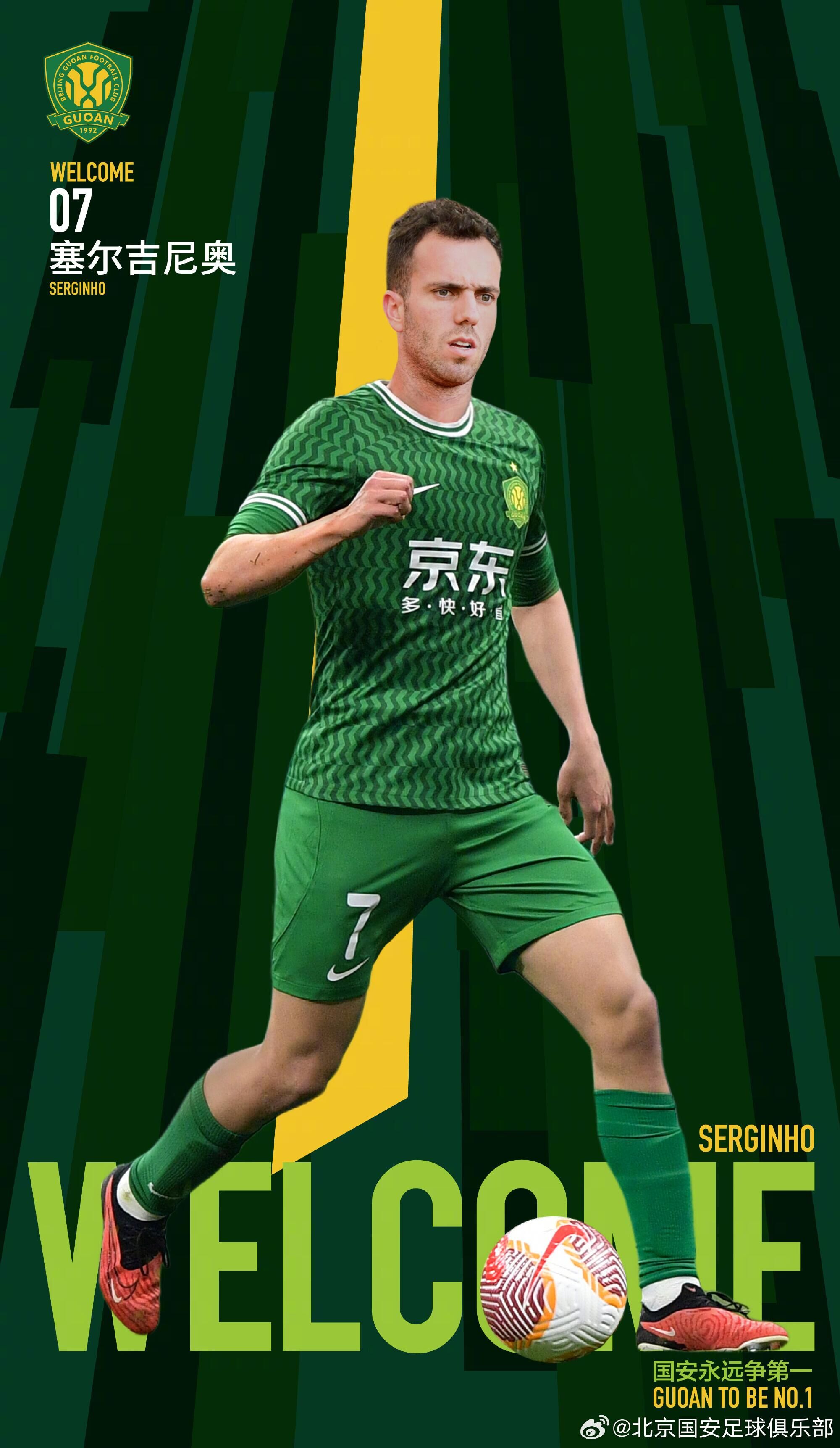 北青体育：受狂欢节影响塞鸟退籍尚未完成13日前入籍才能对沙特